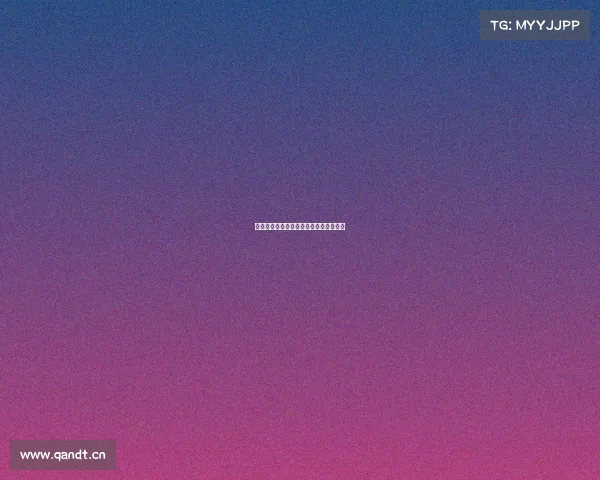 魔王的指尖宇宙：当电流划过峡谷狂想曲